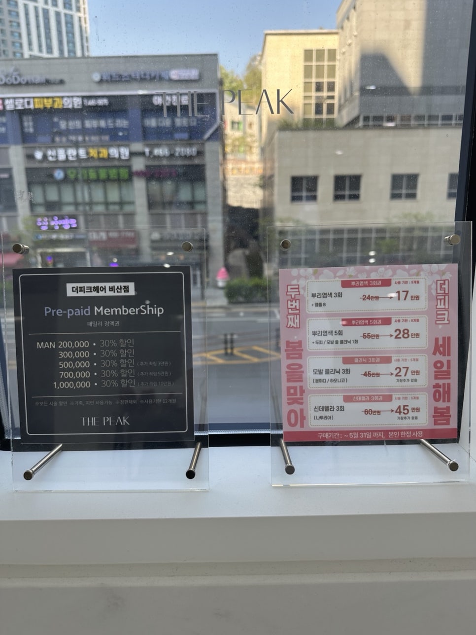 더피크헤어 이미지