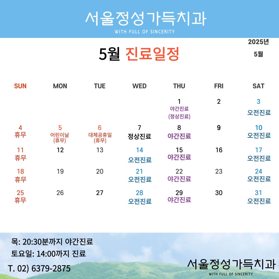 서울정성가득치과 이미지
