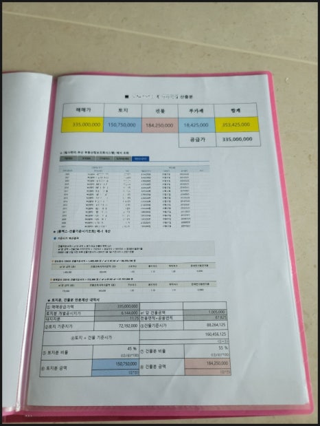 강정연세무회계 이미지
