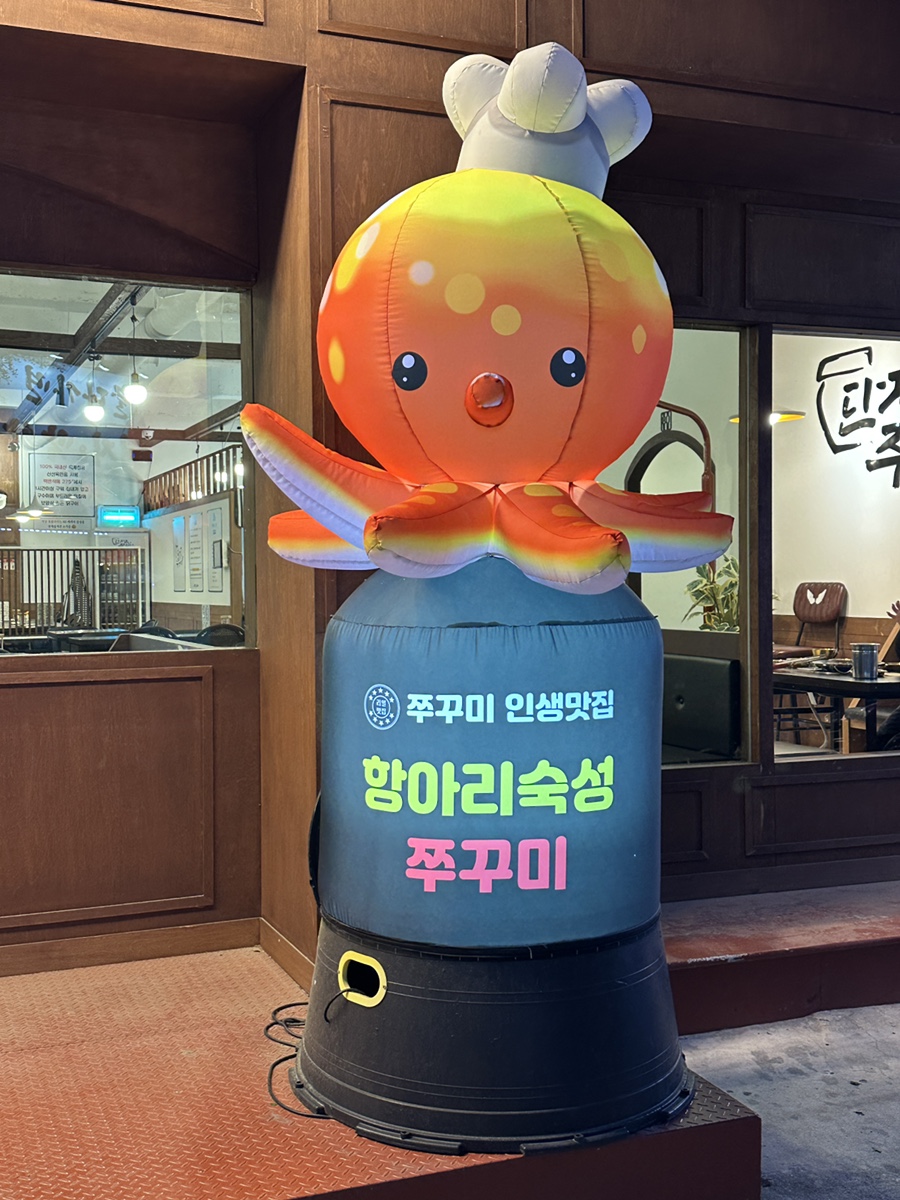 단지속쭈꾸미 이미지