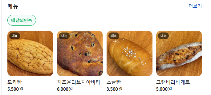 글룩베이커리 이미지