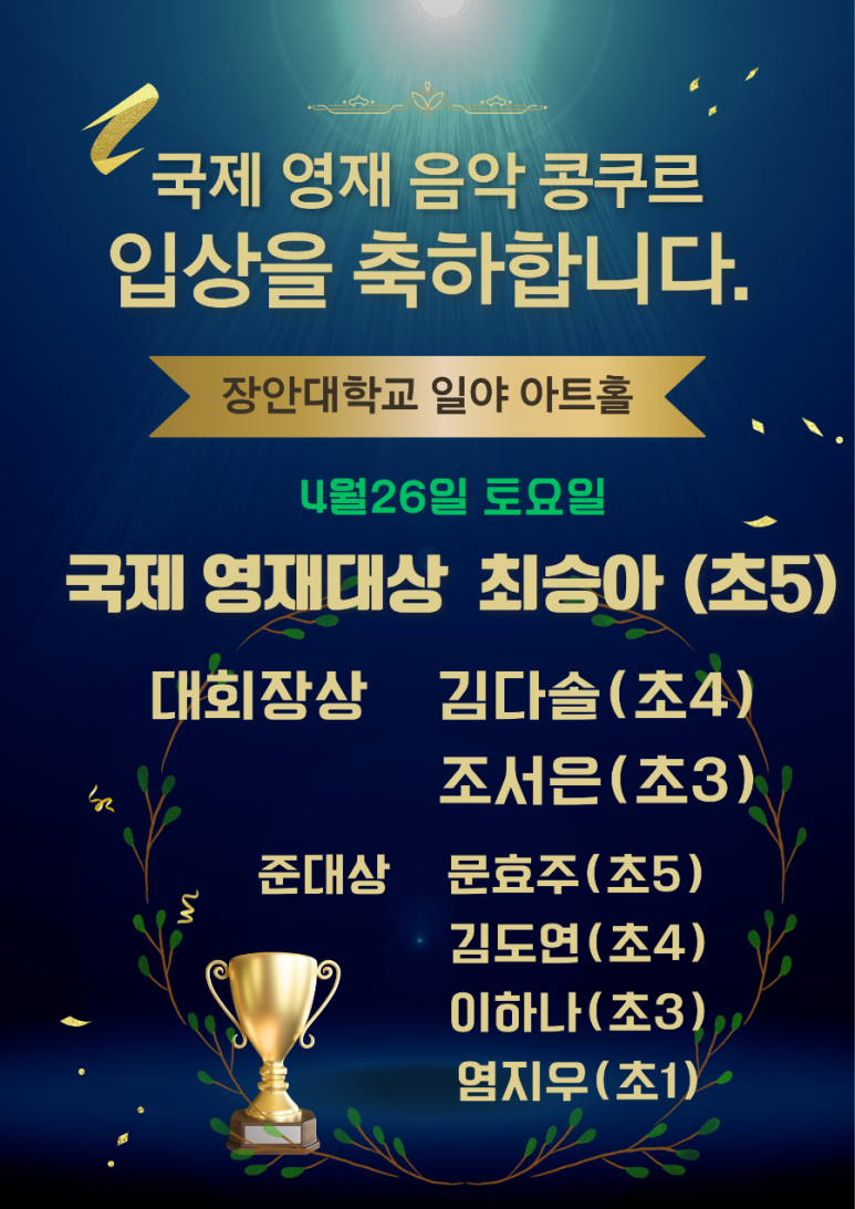 바로크음악학원 이미지