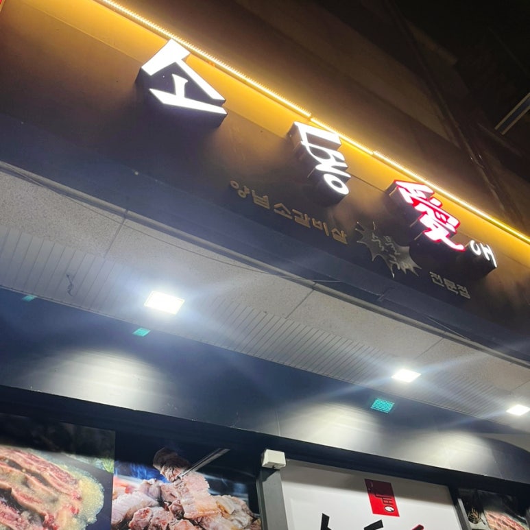 소통애 이미지