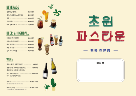 초원미용실 이미지