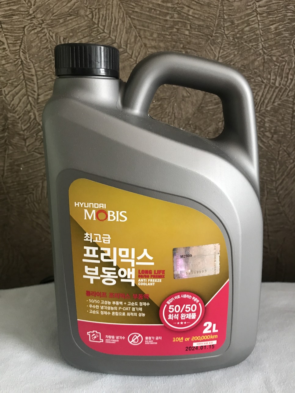 모비스정비센터 이미지