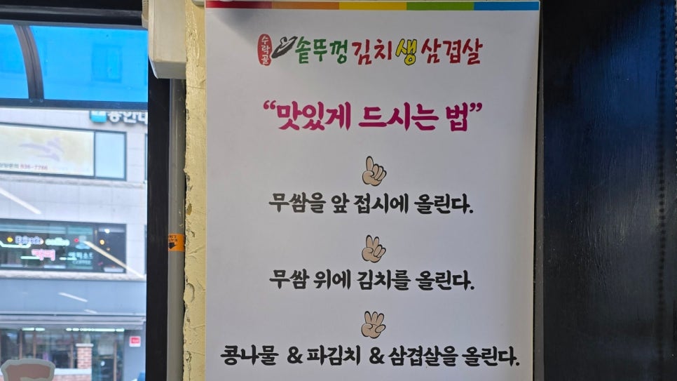 수락골솥뚜껑삼겹살 이미지