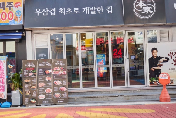 본가구로디지털단지역점 이미지