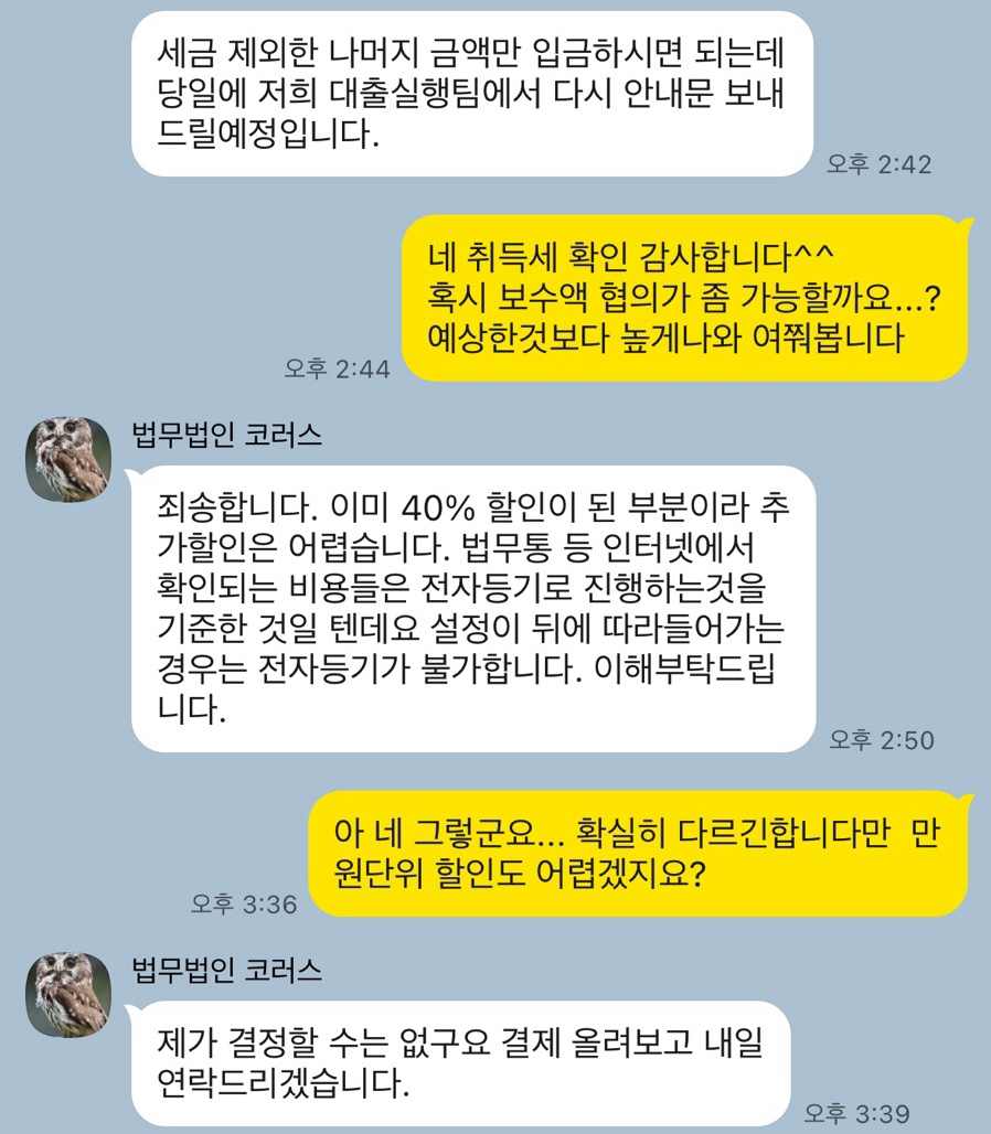 법무법인코러스 이미지