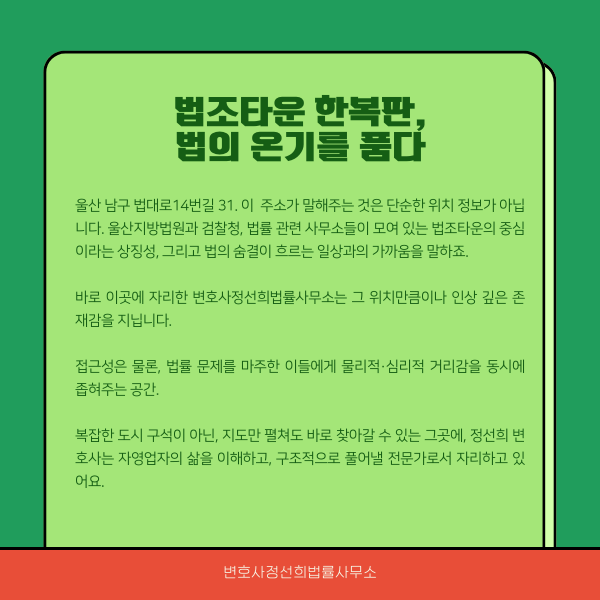 변호사정선희법률사무소 이미지