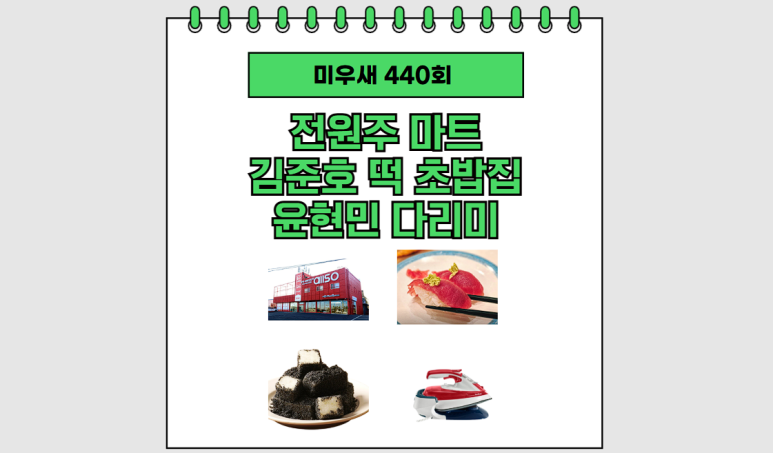 할인마트보물창고 이미지