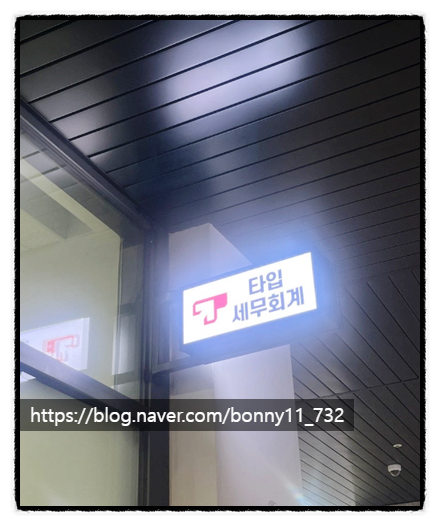 스테이세무회계 이미지