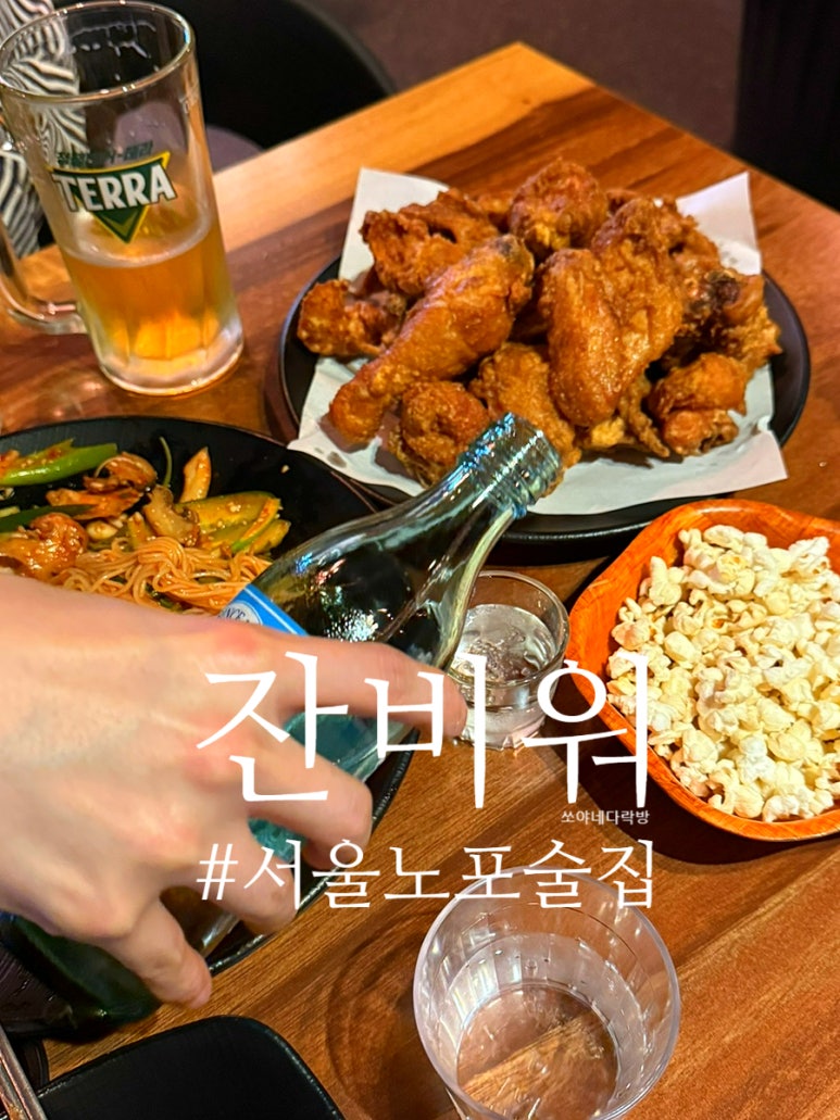 잔비워 이미지
