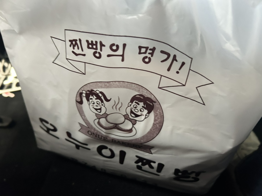 오누이찐빵 이미지