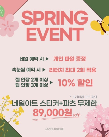 고양이속눈썹 이미지
