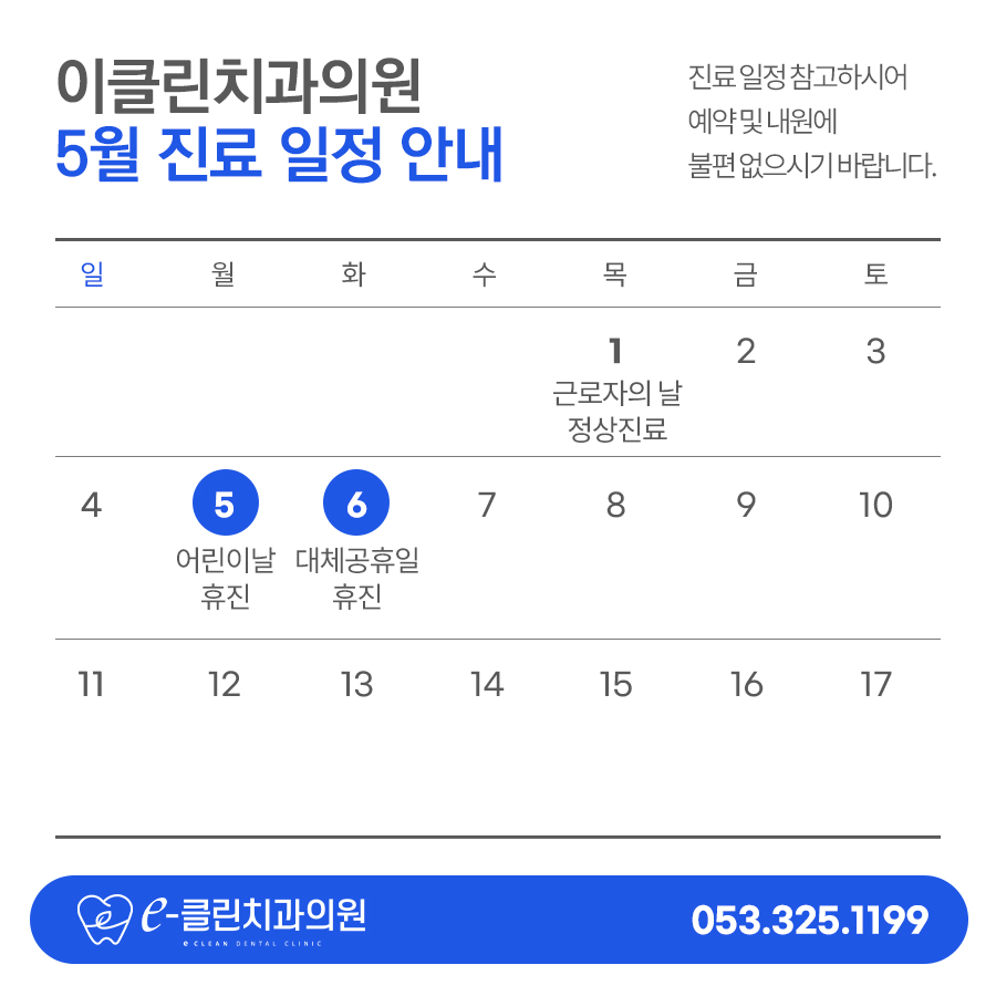 행복가득치과의원 이미지