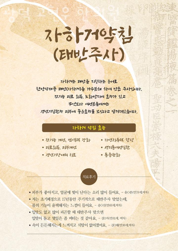 광덕한의원 이미지