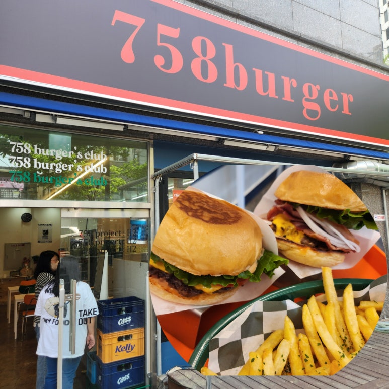 758버거(burger) 이미지