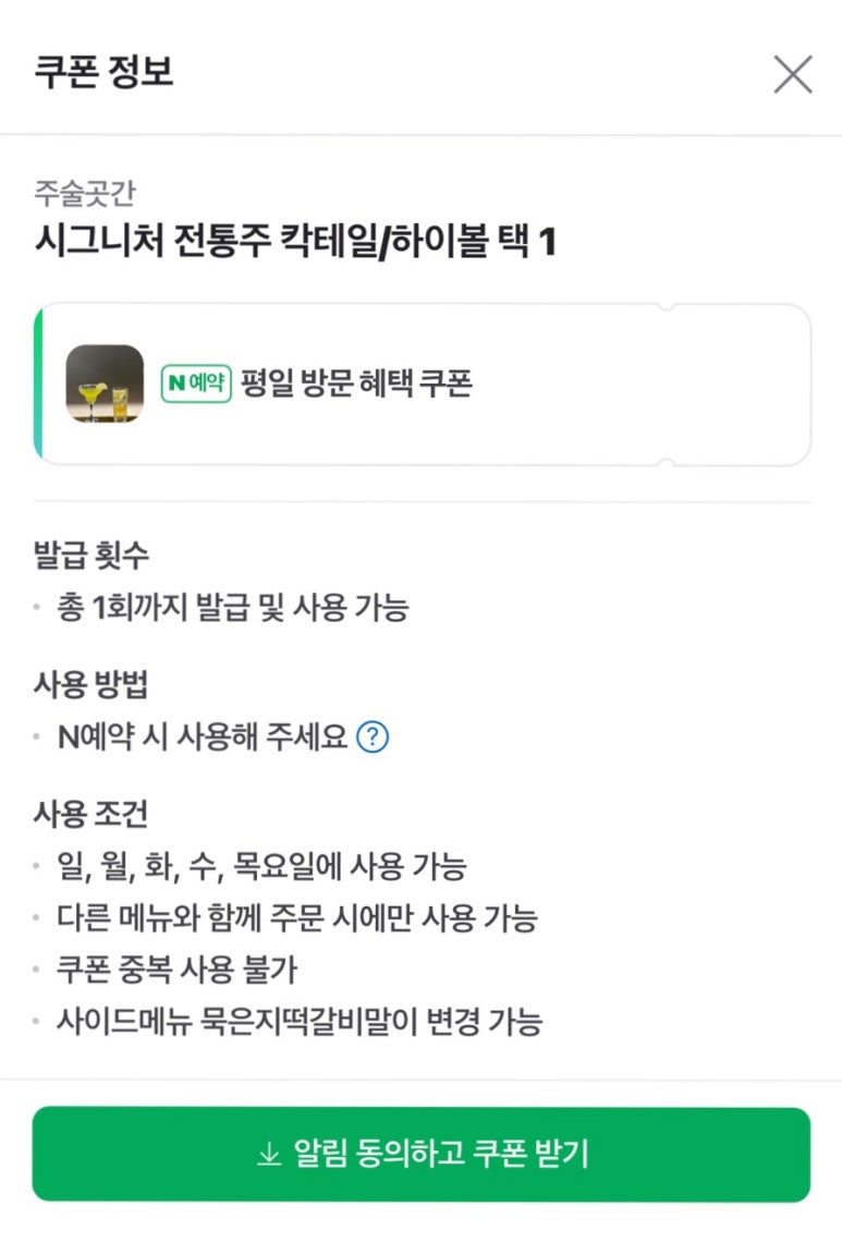 주술곳간 이미지