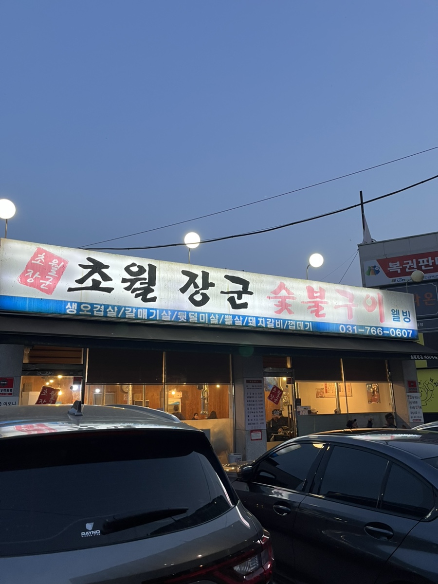 초월장군 이미지