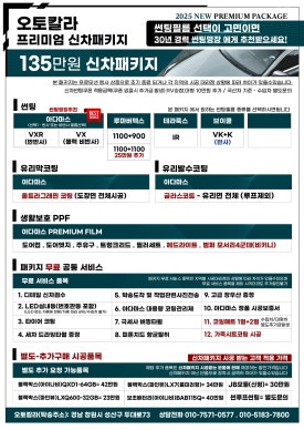 루마썬팅오토칼라 이미지