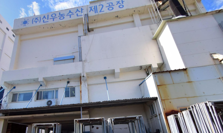 신우냉동 이미지