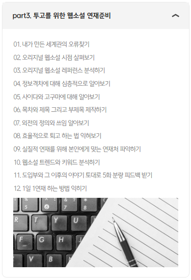 조연 캐릭터 전략 대표 이미지