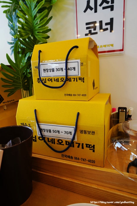 춘심이네오메기떡제주공항새길점 이미지
