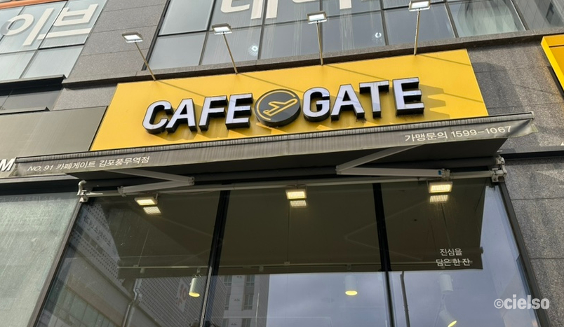 카페게이트 김포풍무역점 이미지