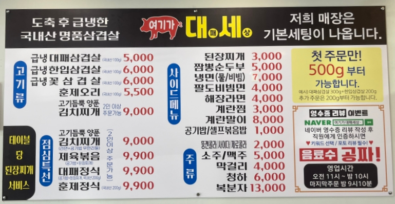 여기가 대패세상 이미지