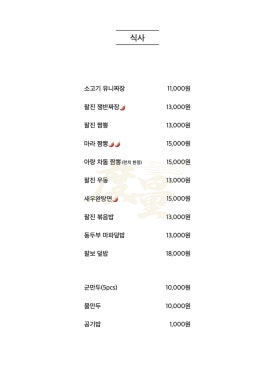 도량도량식당 이미지