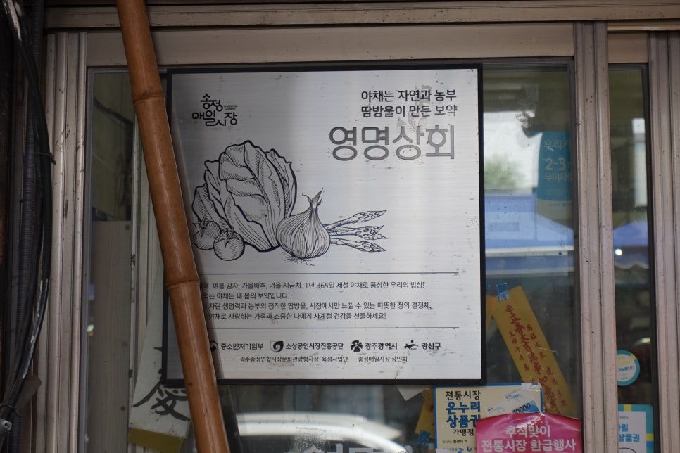 영명상회 이미지