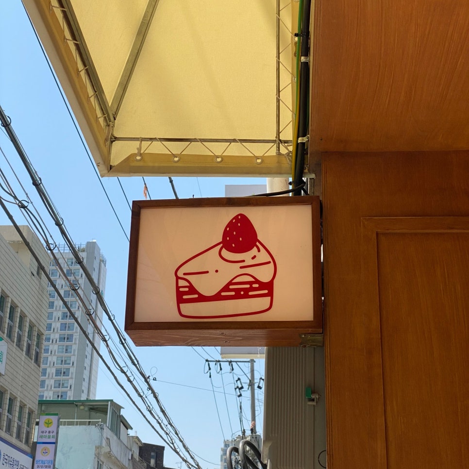 삡케이크하우스 이미지