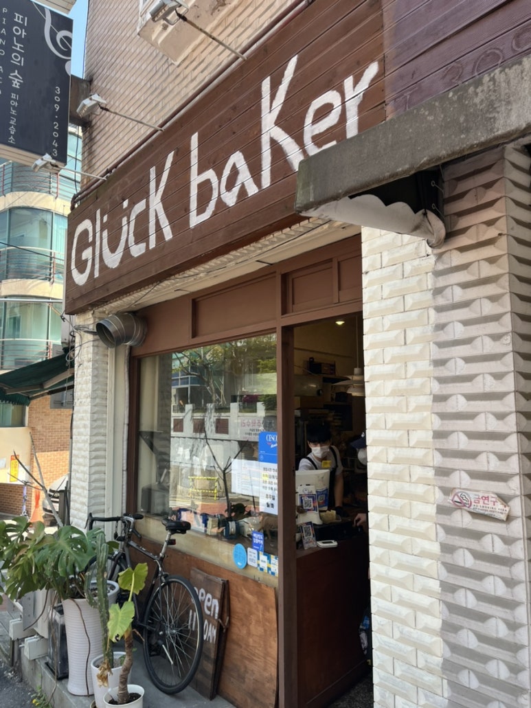 글룩베이커리 이미지