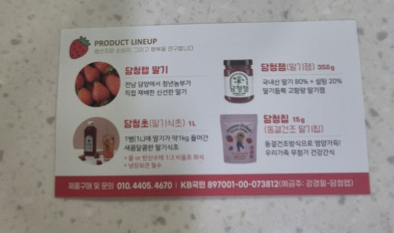 담청랩 이미지