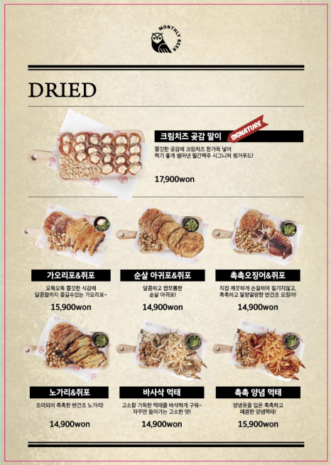 월간맥주 이미지