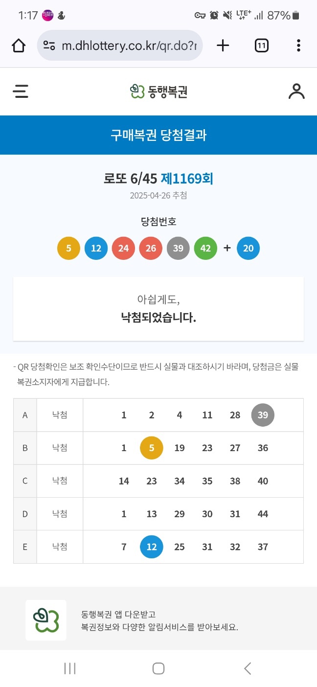 복권명당 이미지