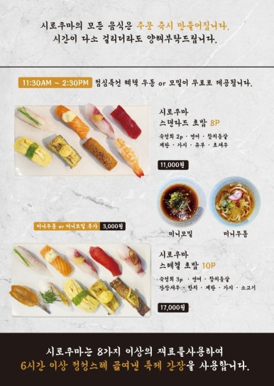 시로쿠마 이미지