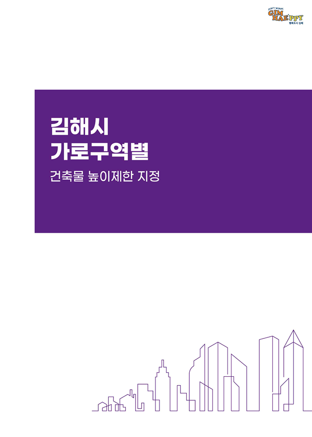 가로건축사사무소 이미지