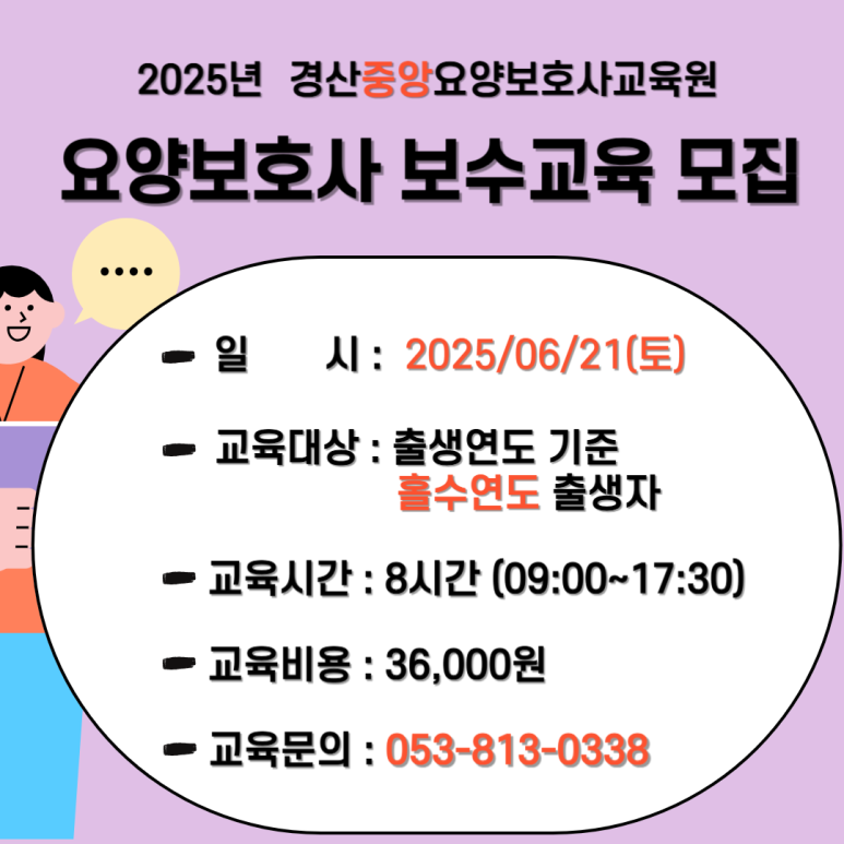 경산중앙요양보호사교육원 이미지