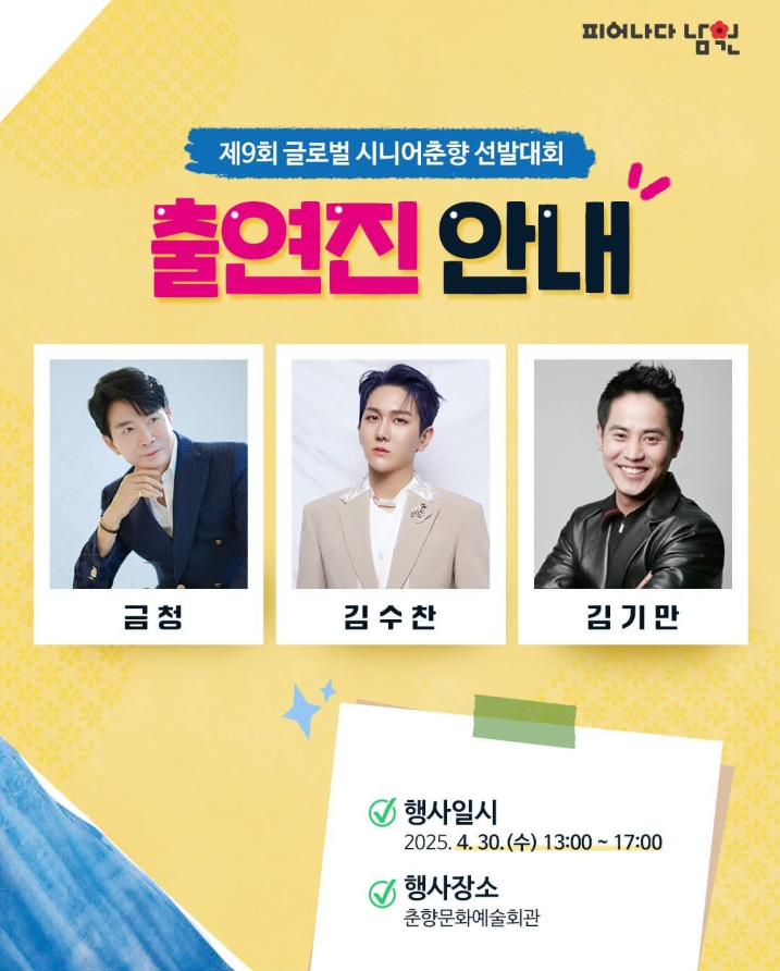 금청 이미지