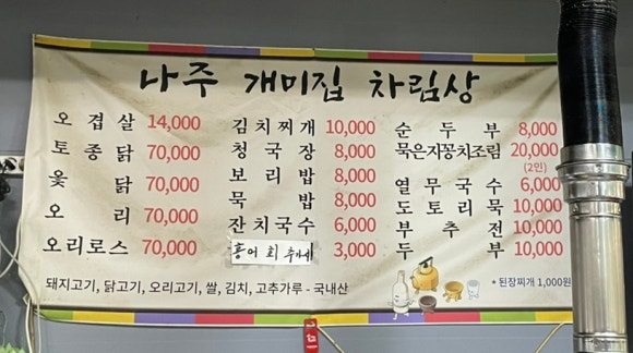 나주개미집 이미지