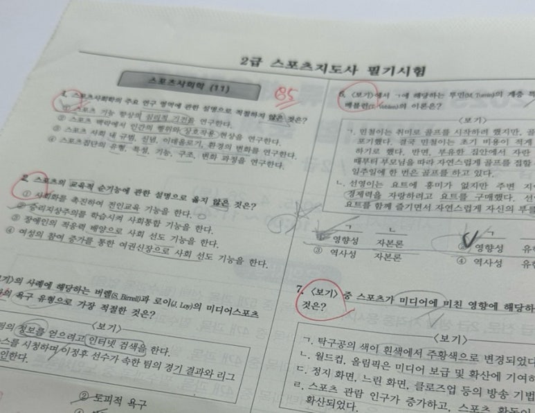 제일체육사 이미지