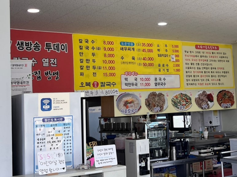 오복원조칼국수 이미지