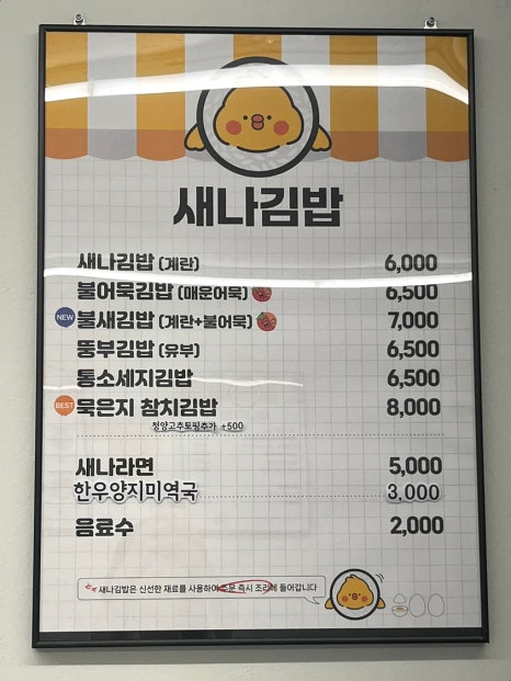 새나김밥 이미지