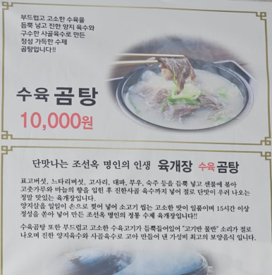 인생육개장수육곰탕 고창점 이미지