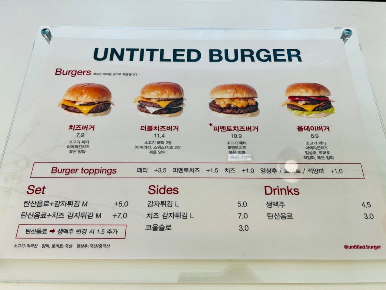 언타이틀 버거 이미지