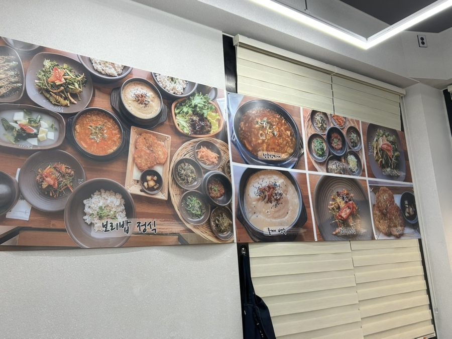 보릿고개 분당점 이미지