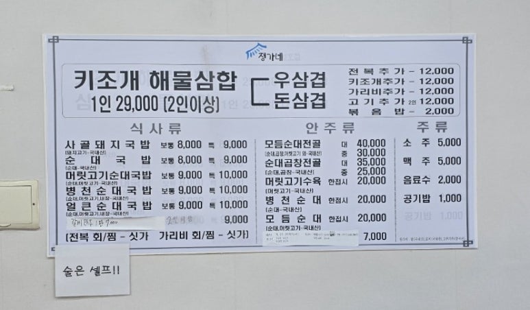 정가네키조개삼합 이미지