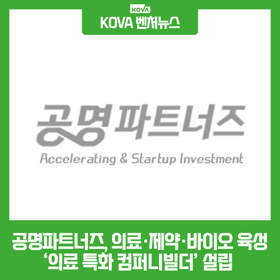 공명테크 이미지