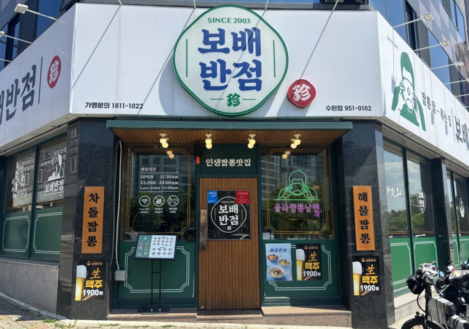 대로반점 이미지
